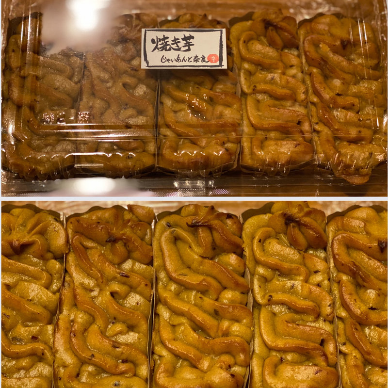 スイートポテト(プレーン)(焼き芋じゃいあんと奈良)