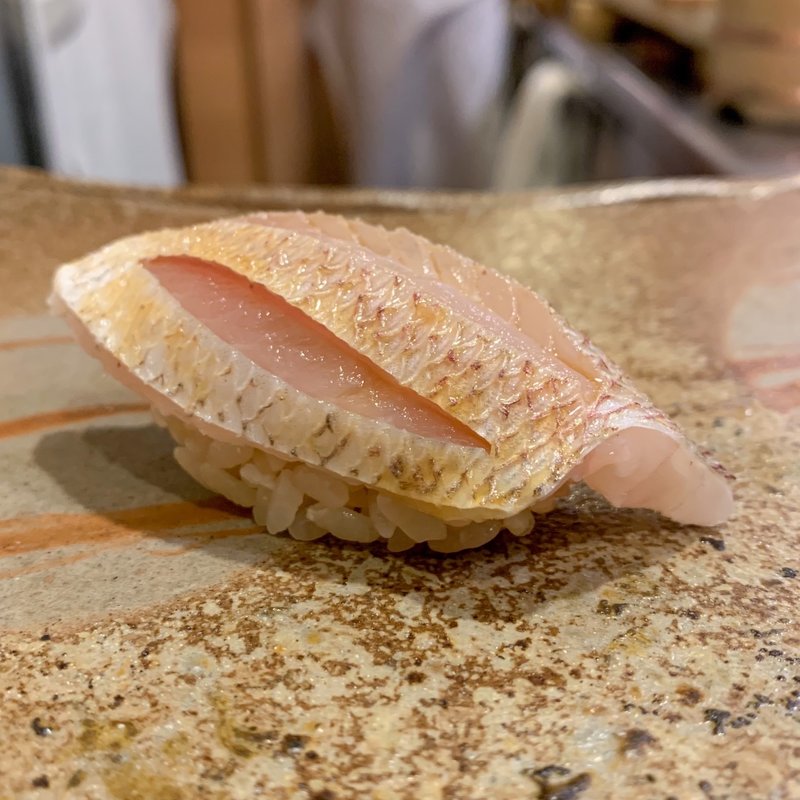 春子鯛(鮨まつ本)