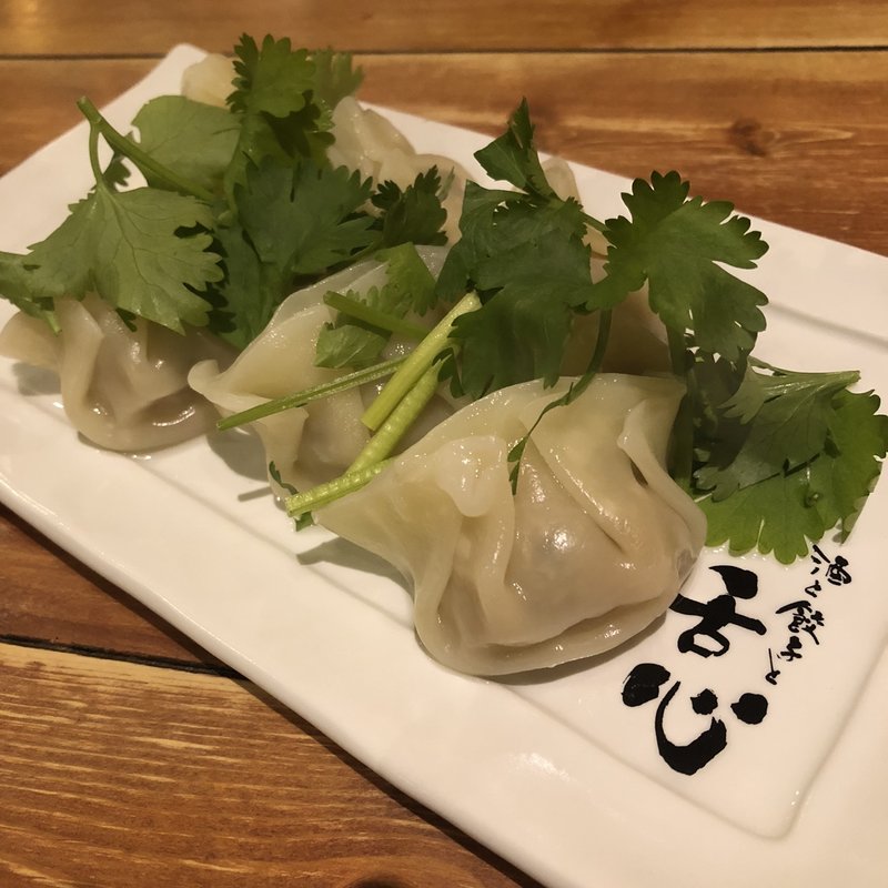 水餃子(上四十川 舌心)