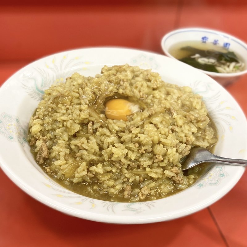 カレー飯(寶華園)