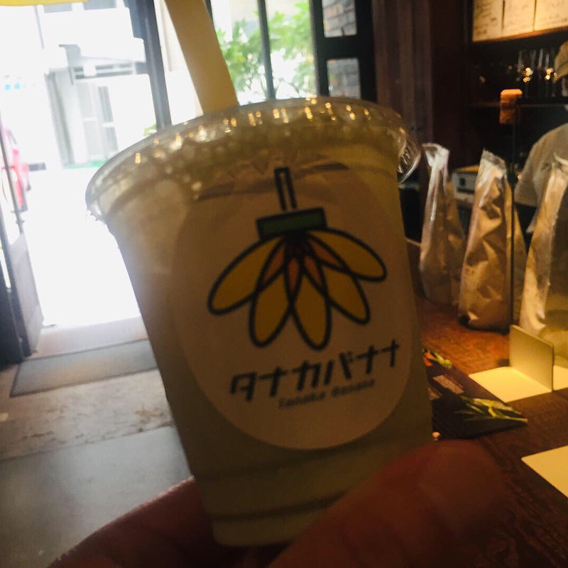 神バナナジュース 牛乳+バナナの葉(タナカバナナ)