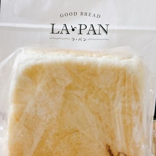 高級クリーミー生食パン　1斤(LA PAN)