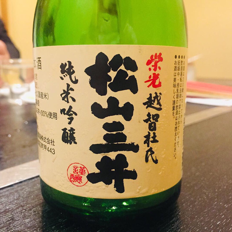 栄光 越智杜氏 松山三井 純米吟醸(鉄板ダイニング　いちご )