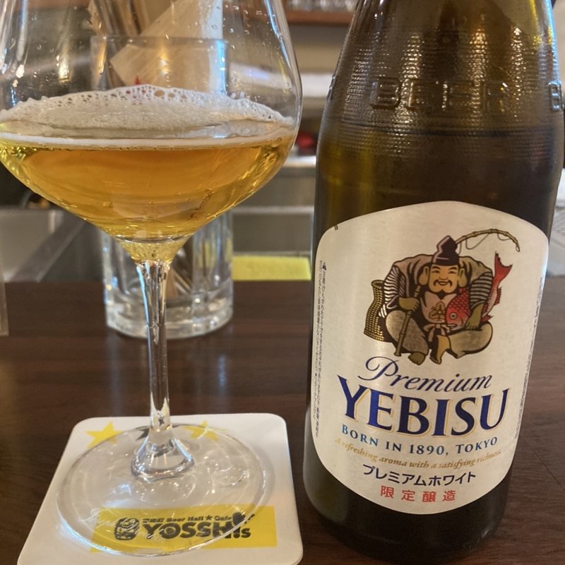 エビスプレミアムホワイト(ビヤホール&カフェ ヨッシーズ茅場町)