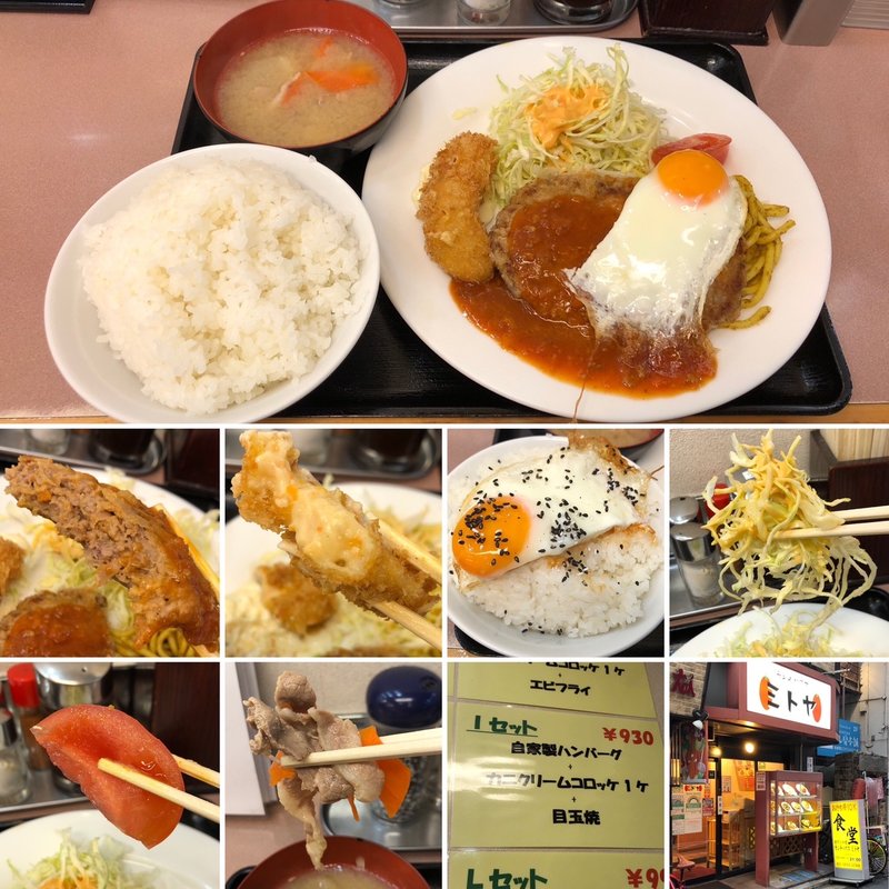 Iセット(ランチハウス ミトヤ )