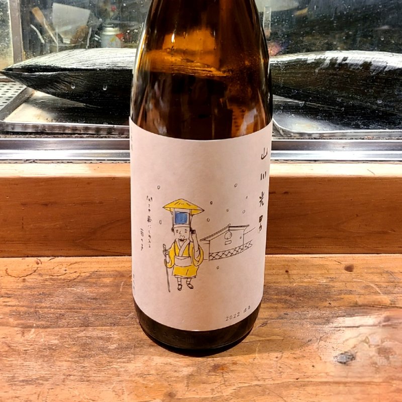 山形県「山川光男 2022春」(居酒屋 純ちゃん )