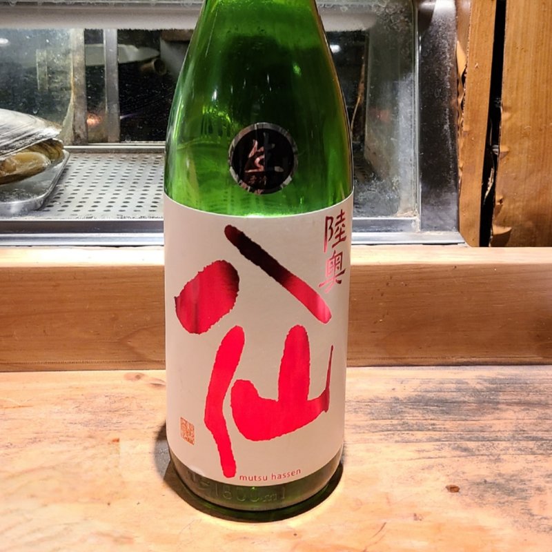 青森県「陸奥八仙 特別純米生原酒」(居酒屋　純ちゃん )