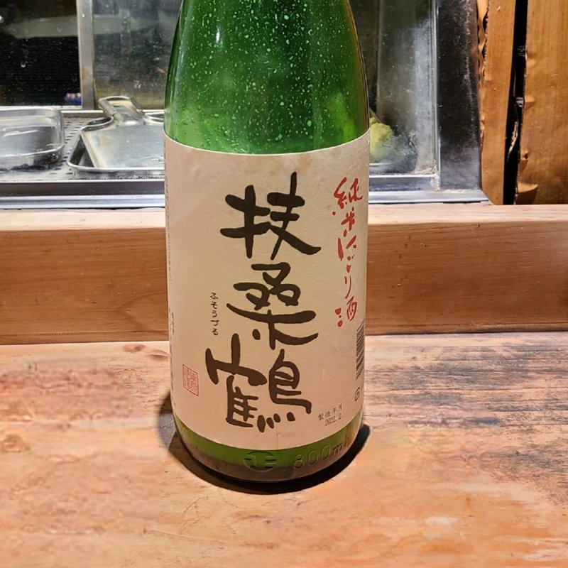 島根県「扶桑鶴 純米にごり酒」(居酒屋　純ちゃん )