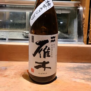 山口県「雁木 櫓出しあらばしり 純米無濾過生原酒」(居酒屋　純ちゃん )