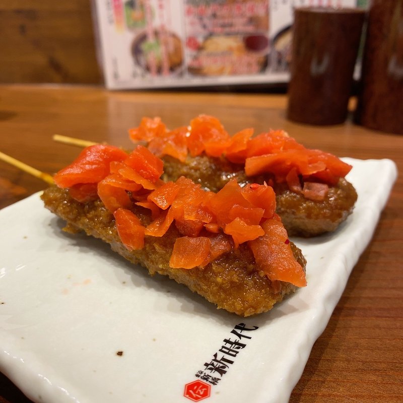 元祖カレー串カツ(伝串 新時代 太田川駅前店)