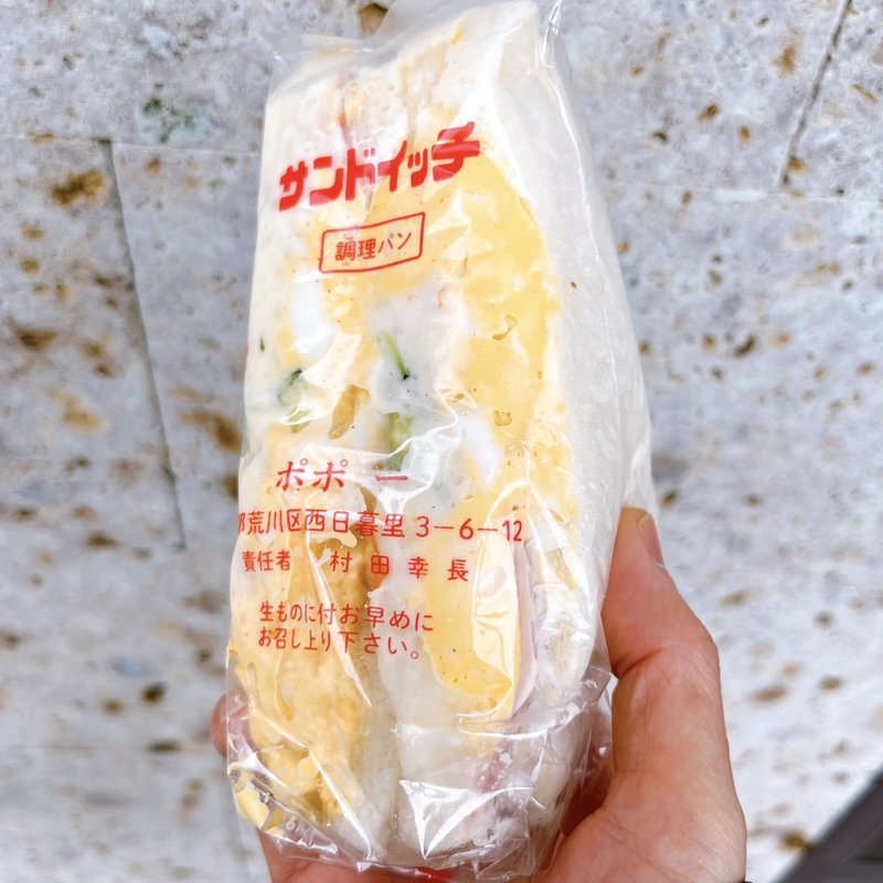 ポパイ(ポポー )