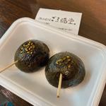 かりんとう饅頭(ごま福堂　錦市場店)