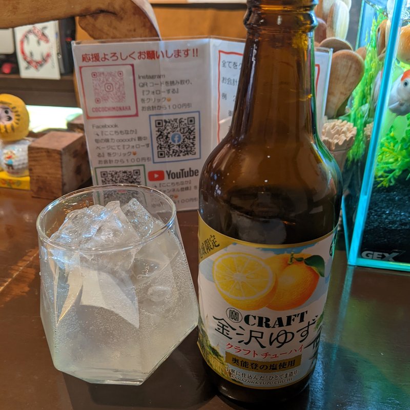 金沢ゆずクラフトチューハイ(cocochi最中 （ココチモナカ）)