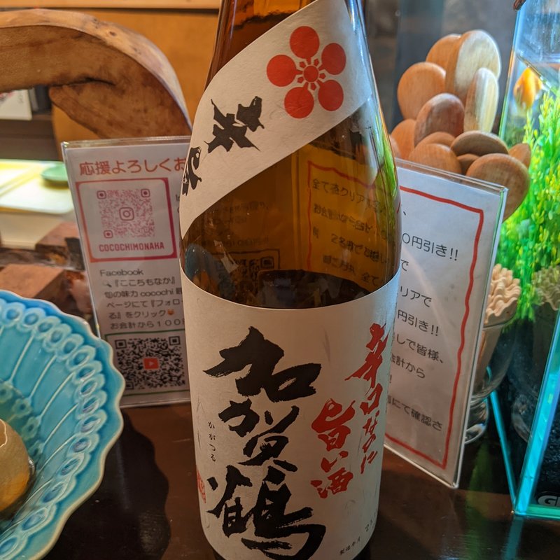 加賀鶴(cocochi最中 （ココチモナカ）)