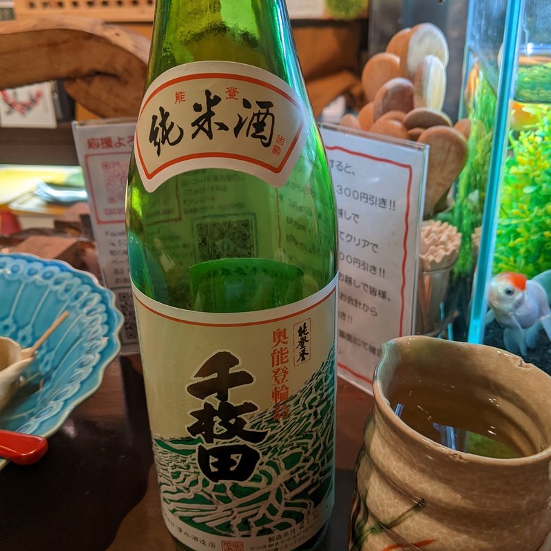 千枚田(cocochi最中 （ココチモナカ）)