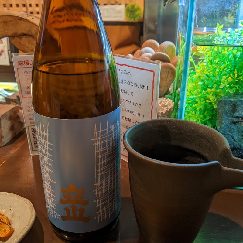 立山(cocochi最中 （ココチモナカ）)