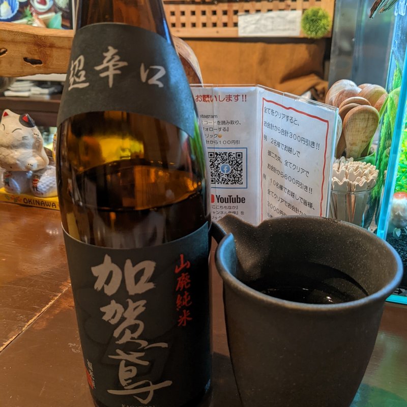 加賀鳶(cocochi最中 （ココチモナカ）)