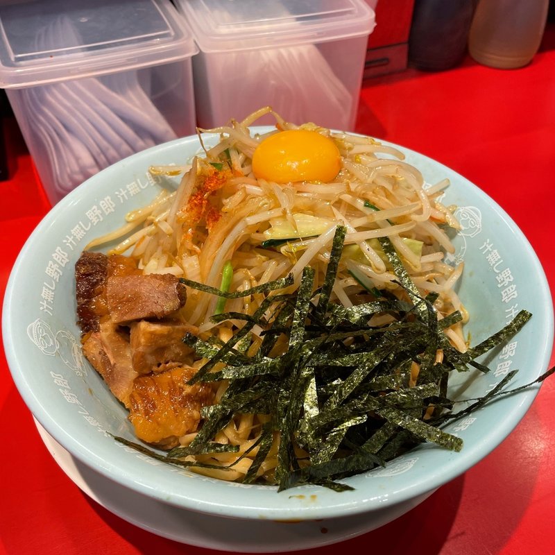 汁なし野郎(野郎ラーメン 渋谷センター街総本店)