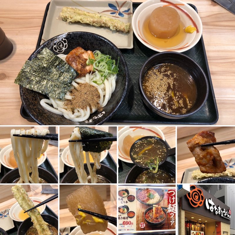 濃厚魚介豚骨つけ麺にちくわ磯辺揚げとおでん大根(はなまるうどん中野通り店)