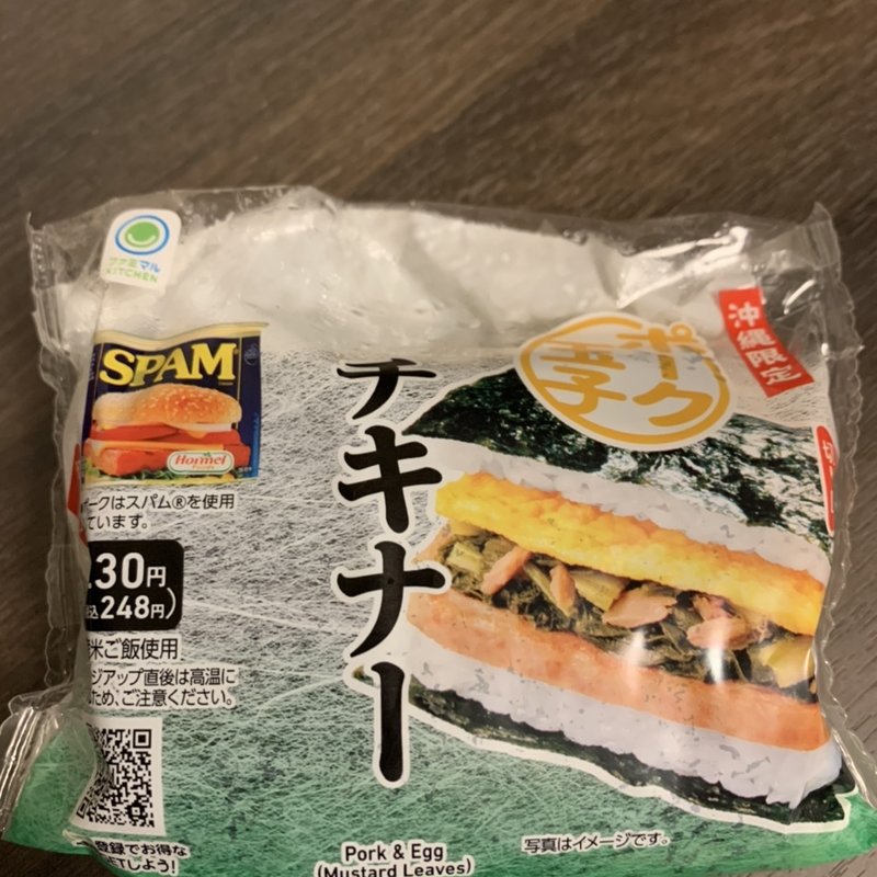 チキナース(ファミリーマート 石垣730記念碑前店 （FamilyMart）)
