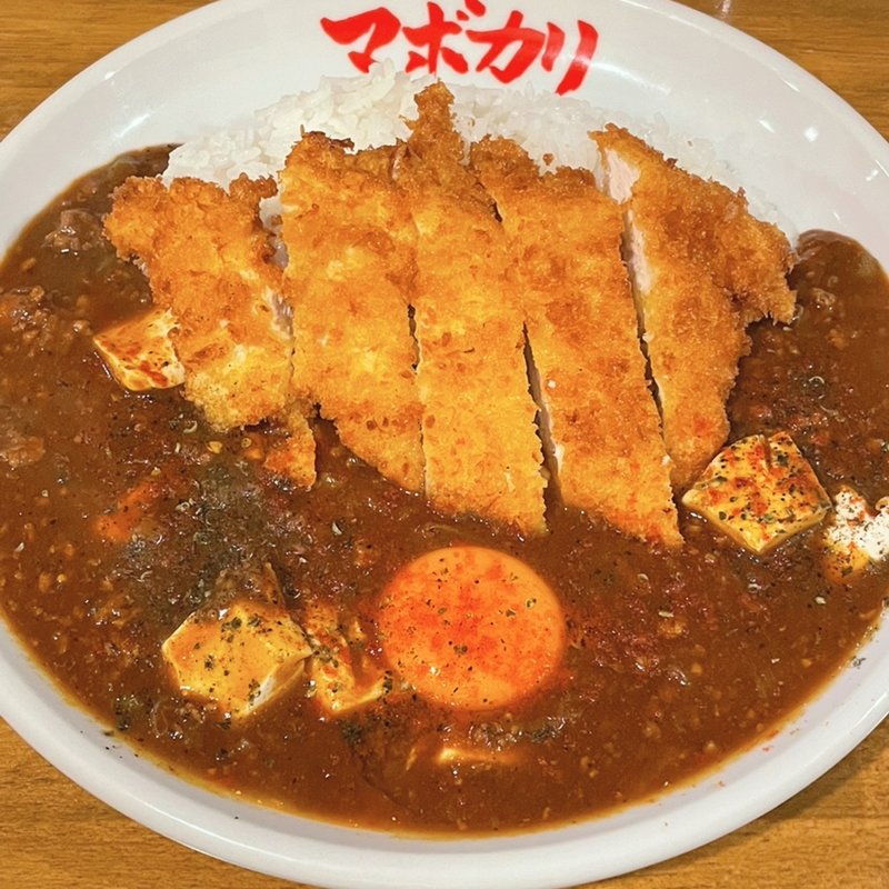 麻婆カレー(マボカリ)