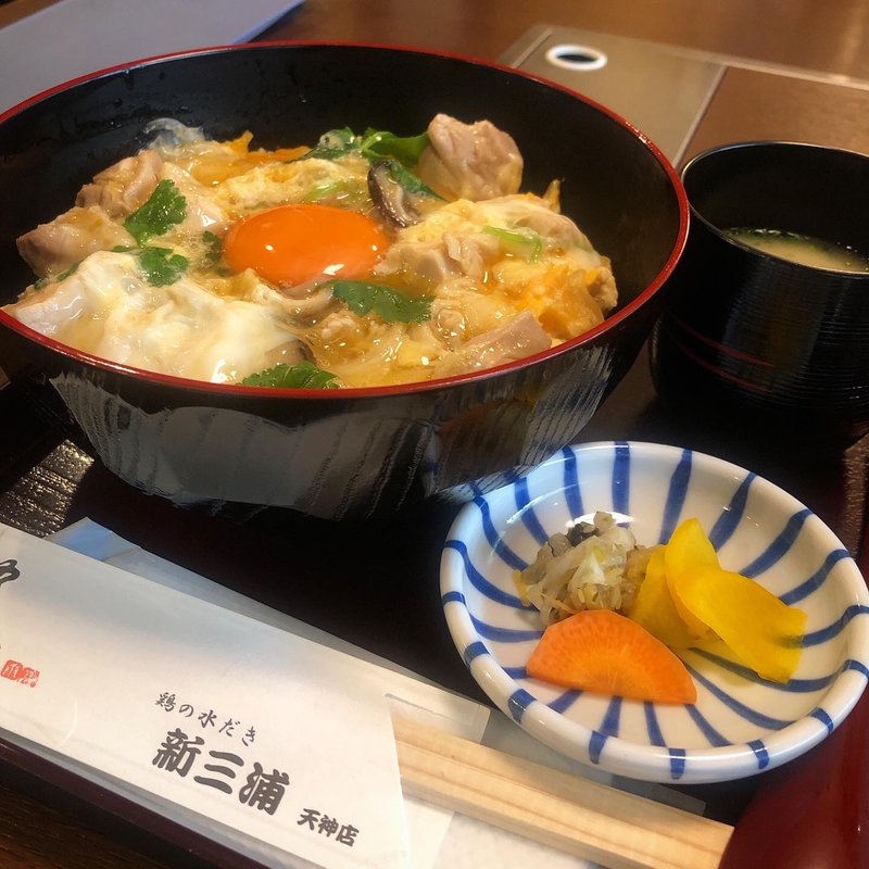 親子丼(新三浦 天神店)