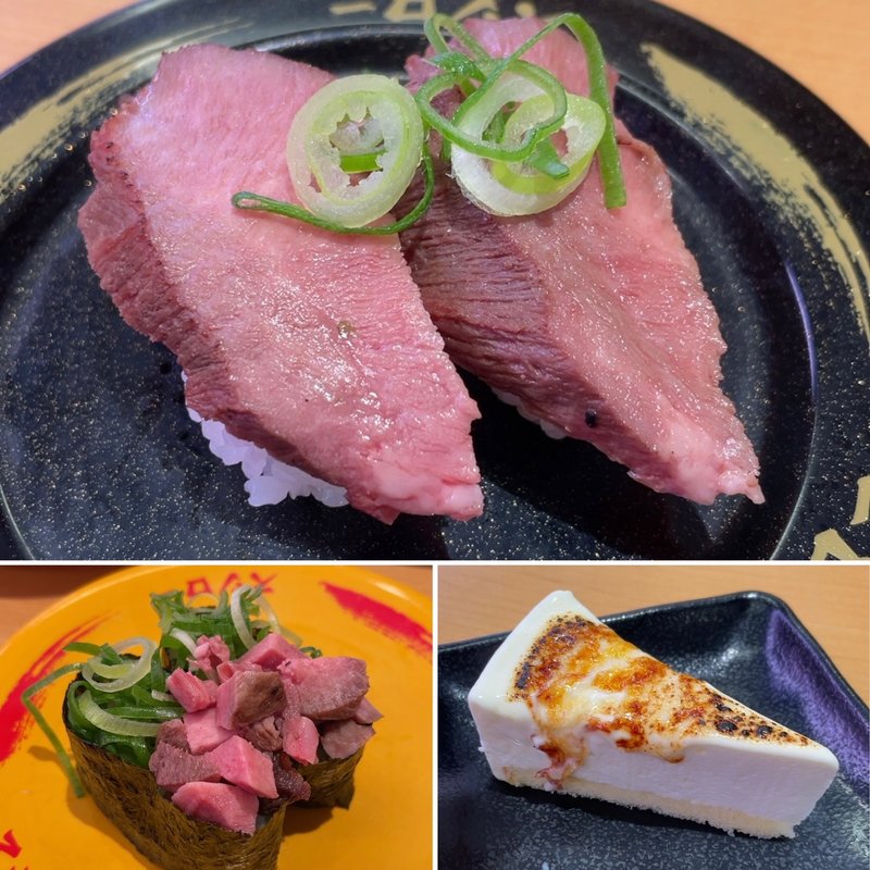 期間限定 牛タン(スシロー 八千代高津店)