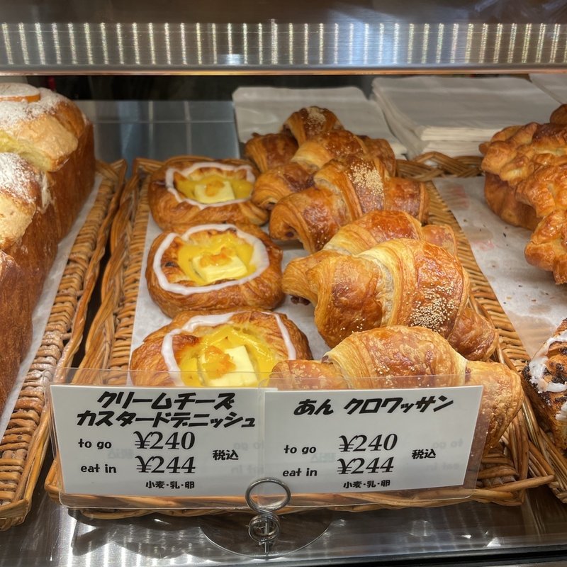 クリームチーズカスタードデニッシュ(ポワンタージュ （pointage）)