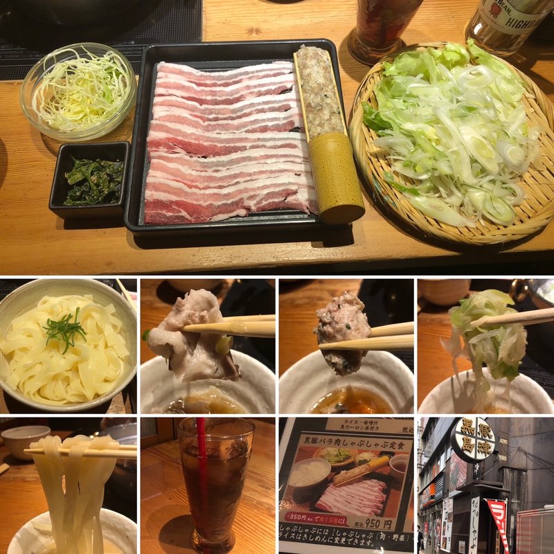 黒豚バラ肉しゃぶしゃぶ停止(黒豚しゃぶしゃぶ 島津)