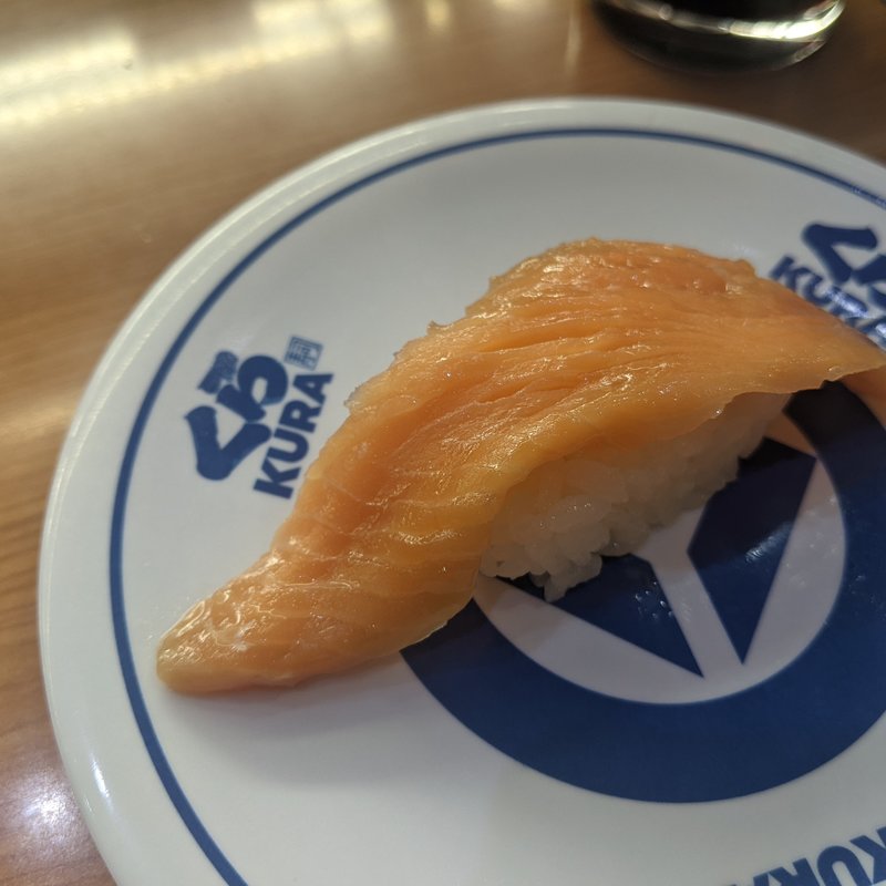 特大漬けサーモン(無添くら寿司 港南台店)