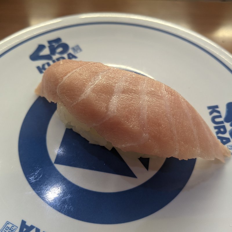 熟成大とろ(無添くら寿司 港南台店)