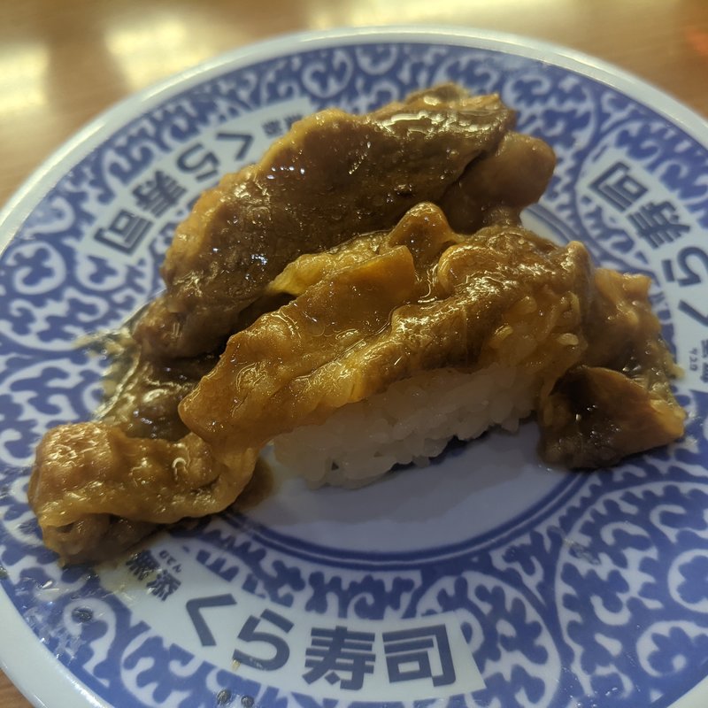 旨だれ牛カルビ(無添くら寿司 港南台店)