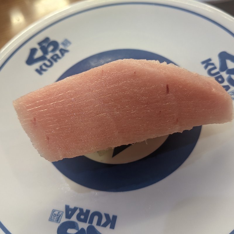 極み熟成中とろ(無添くら寿司 港南台店)