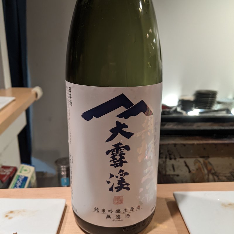 大雪渓(焼鳥山もと 阿佐ヶ谷cellar)