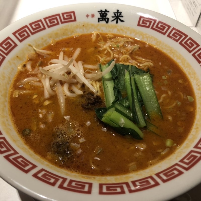四川式担々麺(中華萬来 池袋店)