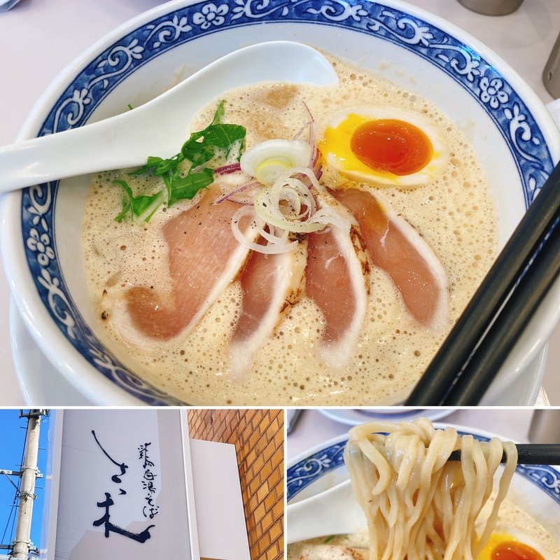 味噌鶏白湯(鶏白湯そば さゝ木)