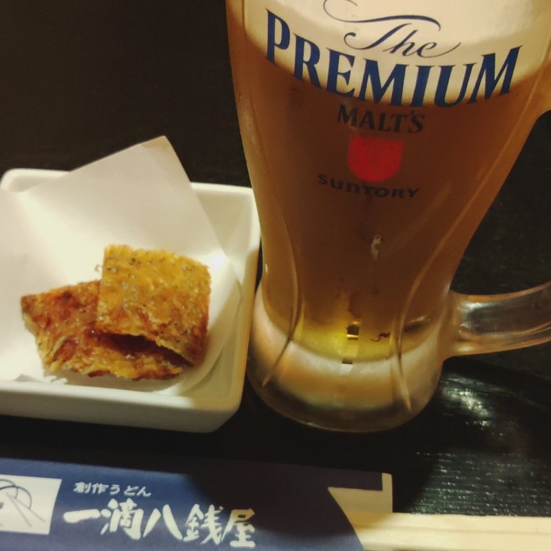 ザ・プレミアム・モルツ(一滴八銭屋 新宿本店 （いってきはっせんや）)