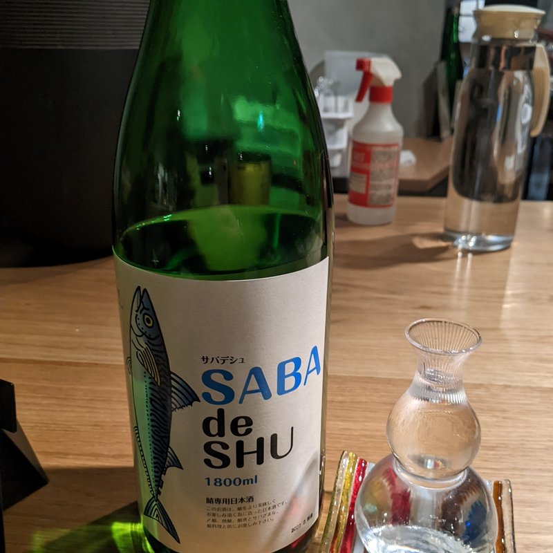 サバデシュ(まぐろとさば。中目黒)