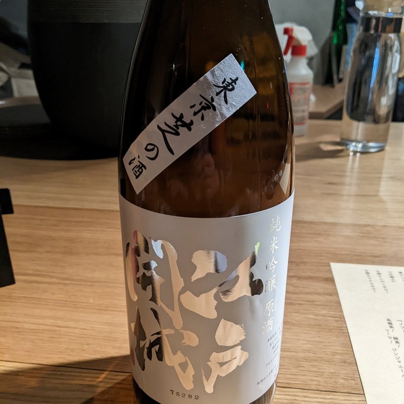 江戸開城(まぐろとさば。中目黒)