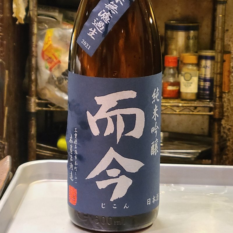 而今 純米吟醸 酒未来 無濾過 生(居酒屋　純ちゃん )