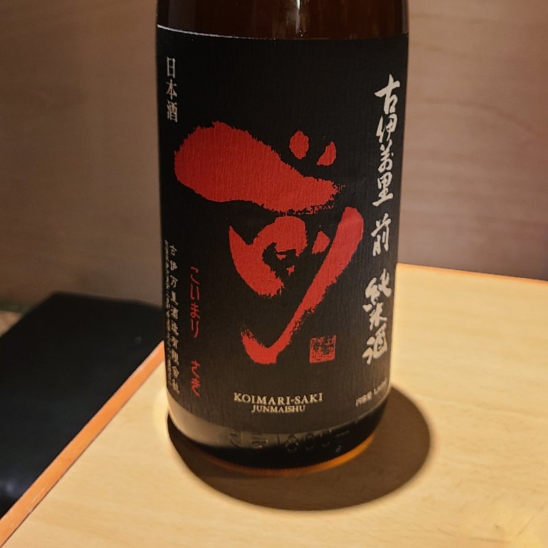 古伊万里　前(居酒屋　純ちゃん )