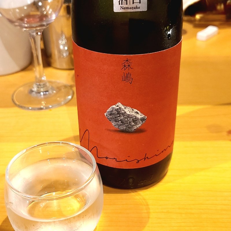 森嶋 ひたち錦 純米吟醸(鳥長 )