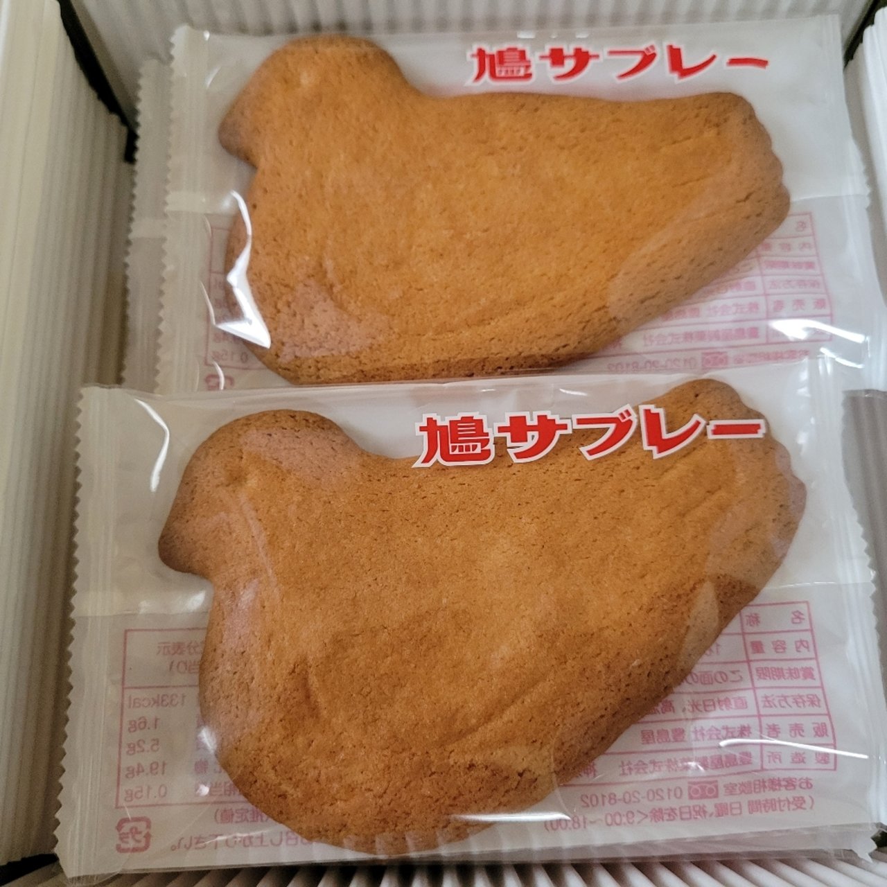 鳩サブレ （8枚入箱）(豊島屋 本店)の口コミ一覧 | おいしい！が