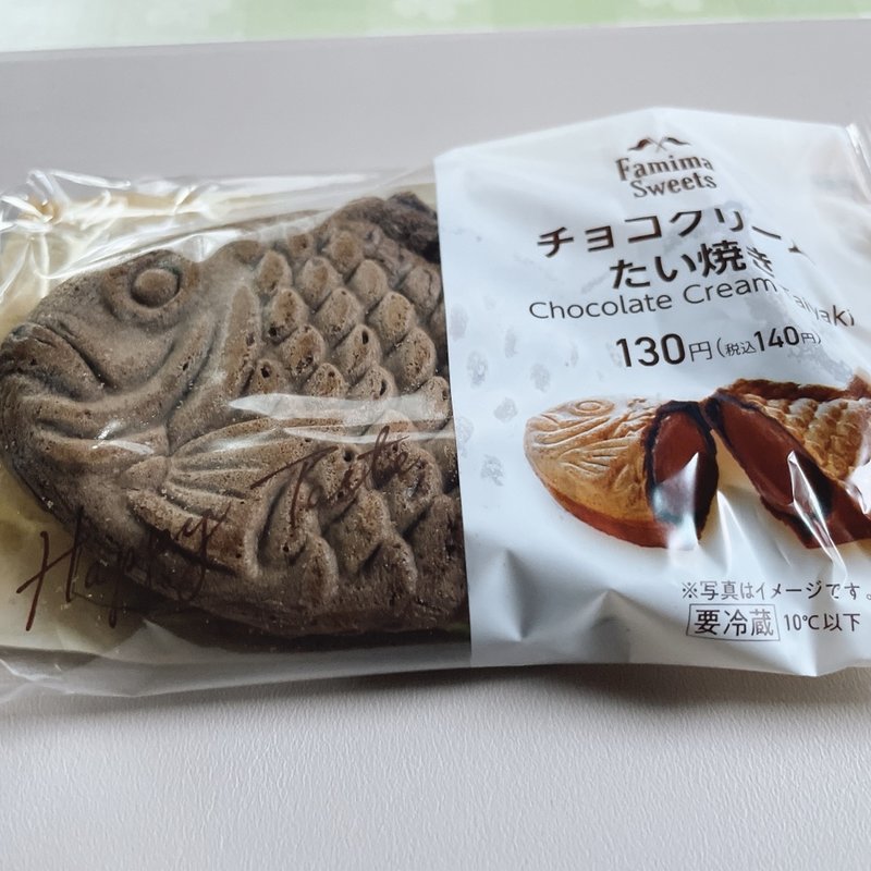 チョコクリームたい焼き(ファミリーマートワンダーグー下野店)