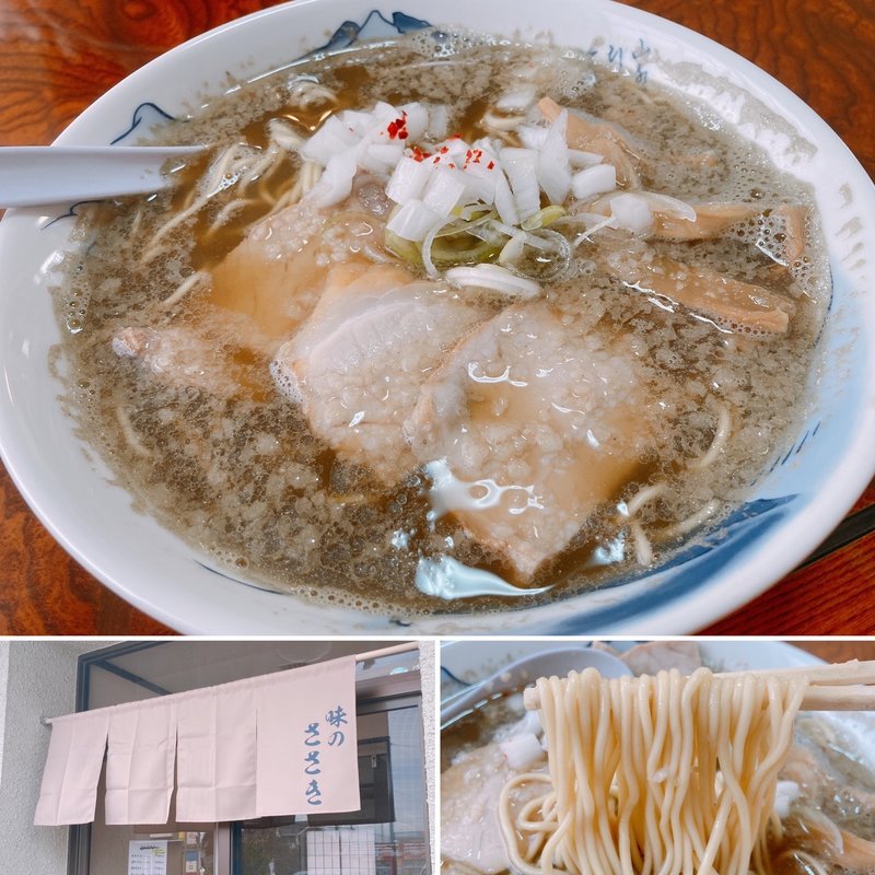 濃い煮干しそば(味のささき)