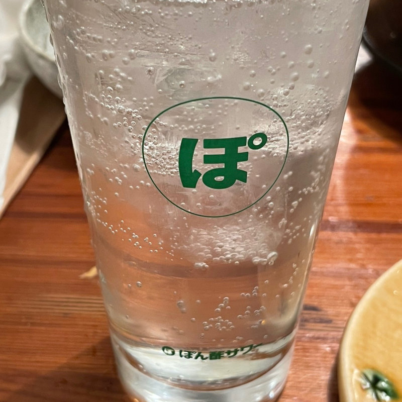 ポン酢サワー(やきとん ひなた 東武練馬店)