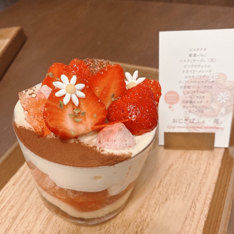 おじぎぱふえ-苺(FUKUNAGA 901)