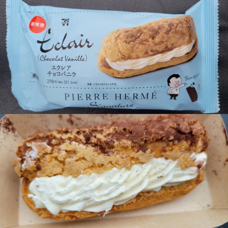 ピエール・エルメ　シグネチャー　エクレア　チョコバニラ(セブンイレブン)