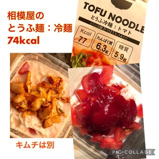 とうふ麺：冷麺(ファミリーマート 神谷町MTビル店 （FamilyMart）)
