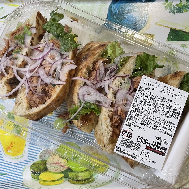 グリークピタサンドイッチ(コストコ 広島倉庫店 )
